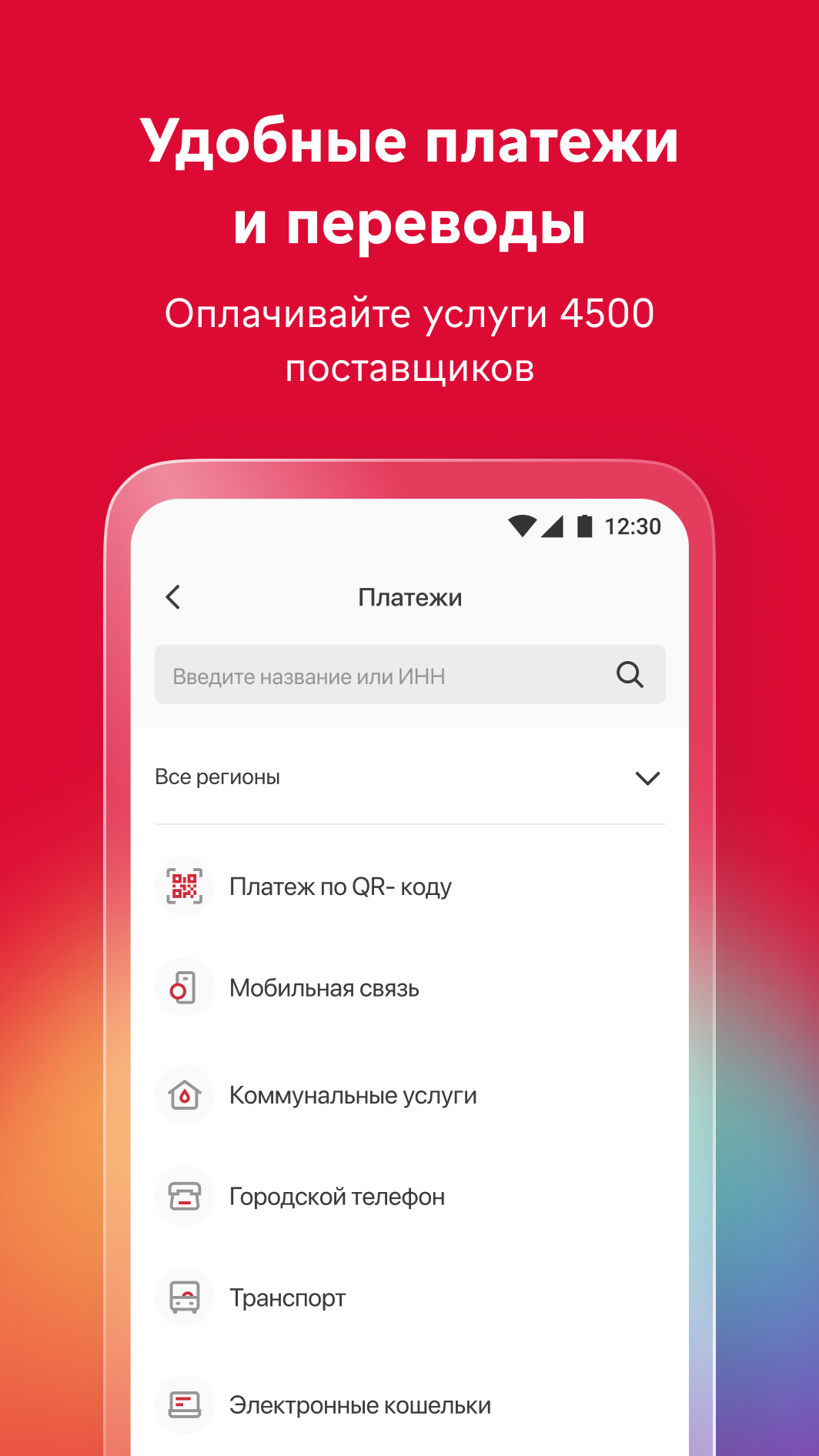 Скриншот МКБ Онлайн 1